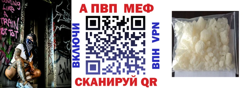 Купить закладки  Томари  А ПВП кристаллы 
