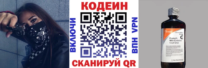 Кодеин Purple Drank  Купить  Томари 