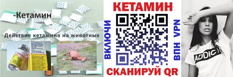 КЕТАМИН VHQ  Купить закладки  Томари 