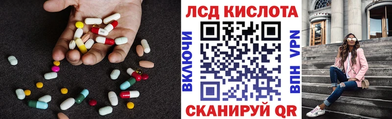 Лсд 25 экстази ecstasy Купить закладки Томари