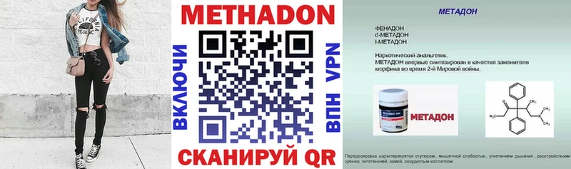 Метадон кристалл Томари
