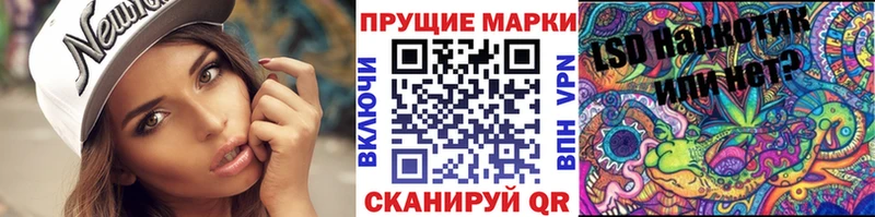 Марки 25I-NBOMe 1500мкг  Купить где  Томари 