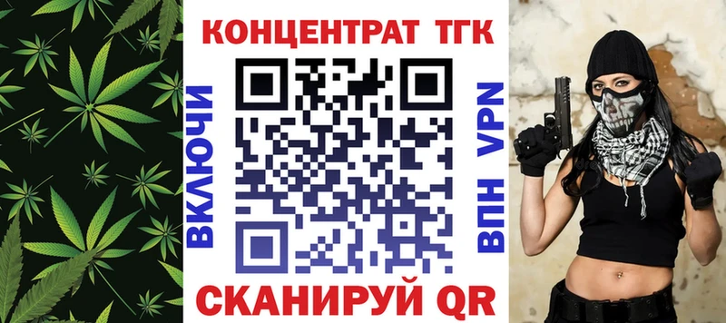 ТГК гашишное масло  Купить закладки  Томари 